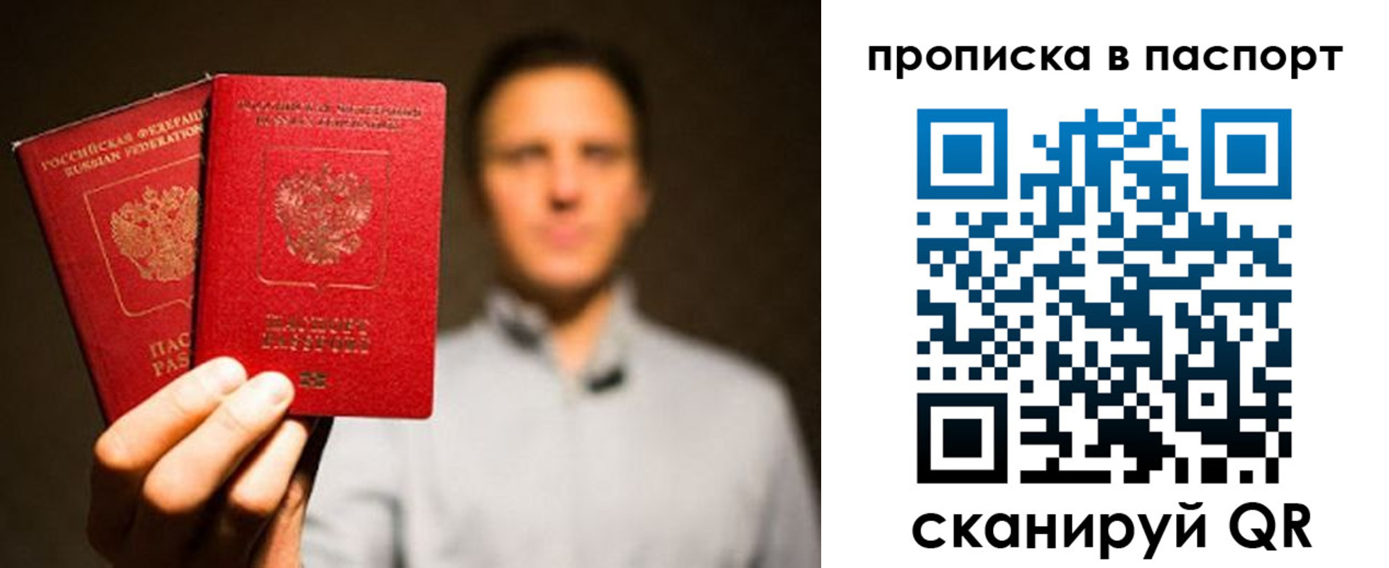 прописка ребенка в Сергаче