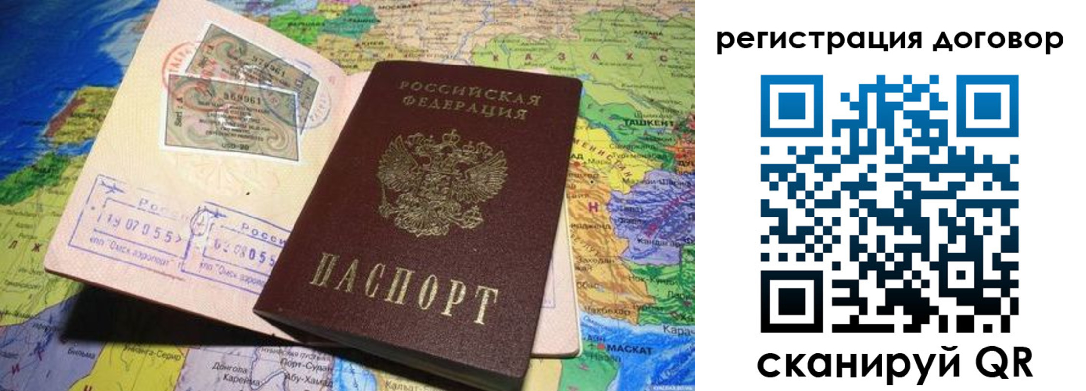 временная регистрация поиск в Сергаче
