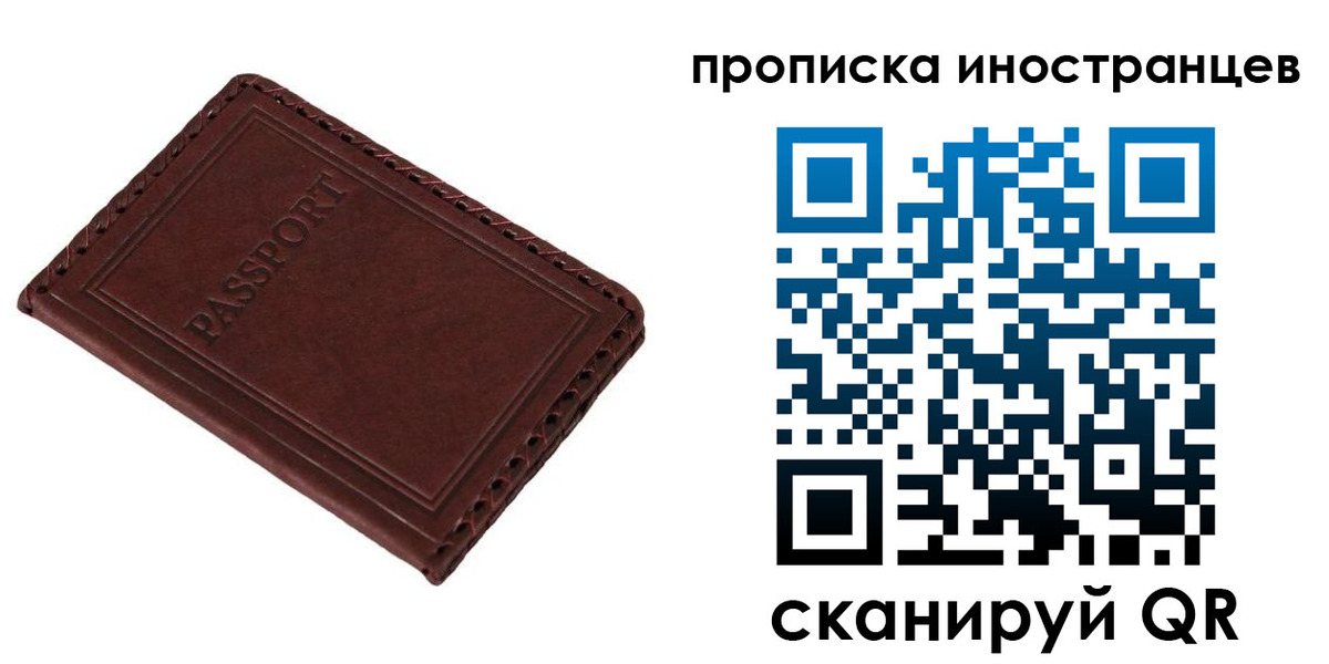 временная регистрация для школы в Сергаче