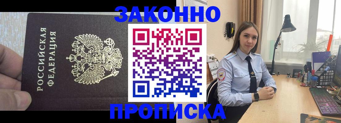 прописка паспорт в Сергаче