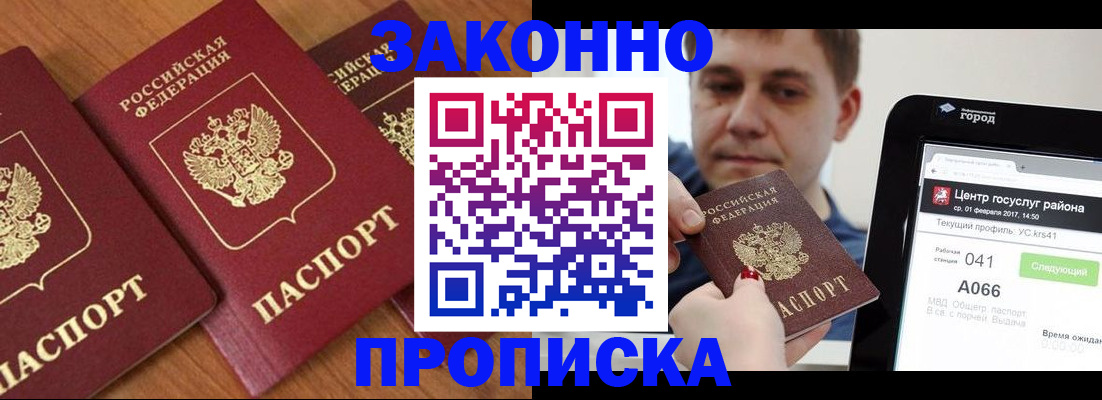 временная регистрация собственник в Сергаче