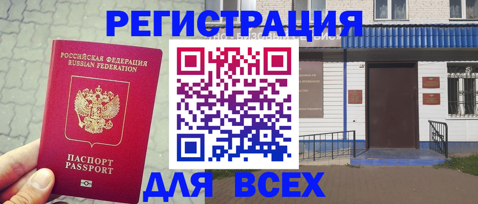 временная регистрация адрес в Сергаче