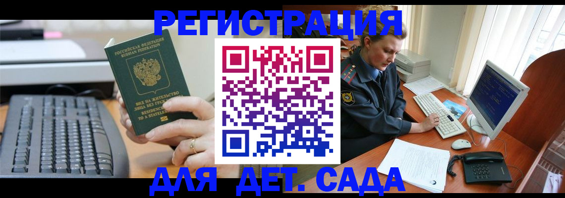 временная регистрация для всех в Сергаче
