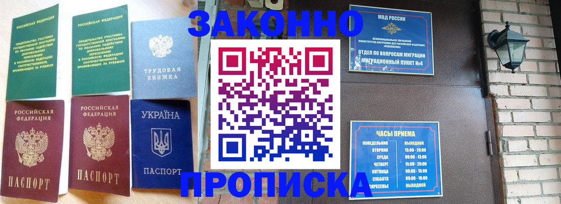 временная регистрация законно в Сергаче