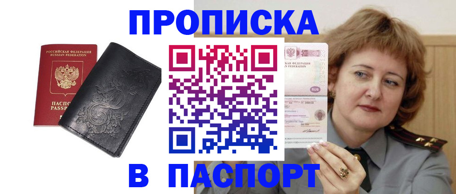 прописка гарантия в Сергаче