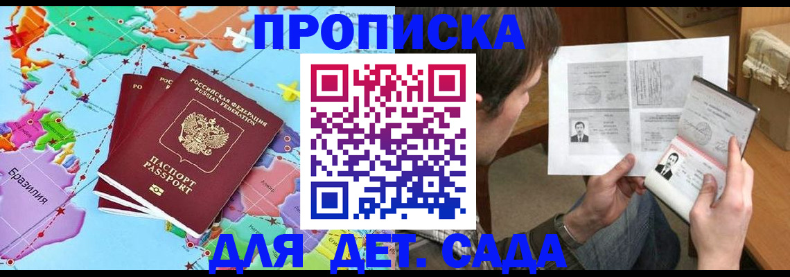прописка гарантия в Сергаче