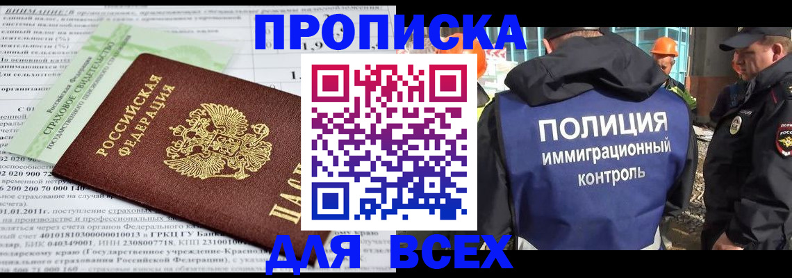 прописка для военкомата в Сергаче