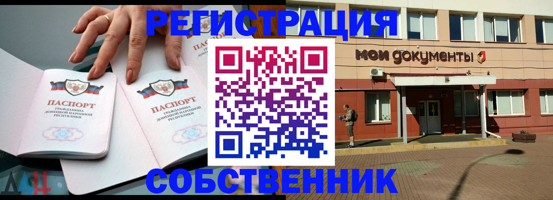 прописка для работы в Сергаче