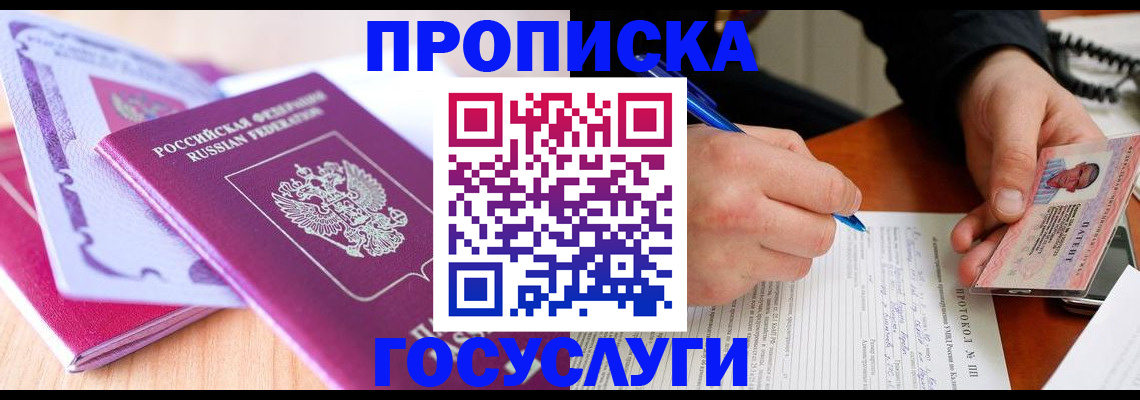 миграционный учет в Сергаче